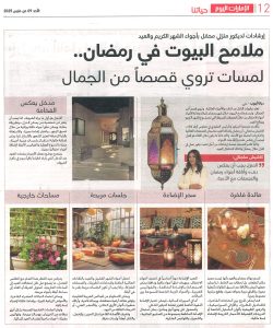 Emarat Al Youm 9 March 2025